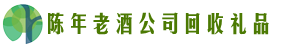 中山市神湾镇鑫彩回收烟酒店